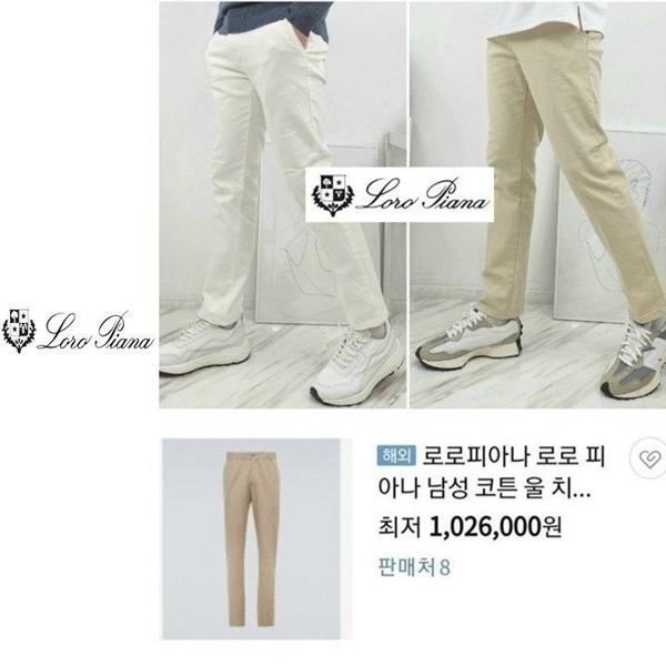 로* 피아나 남성 코튼 팬츠 [고급]