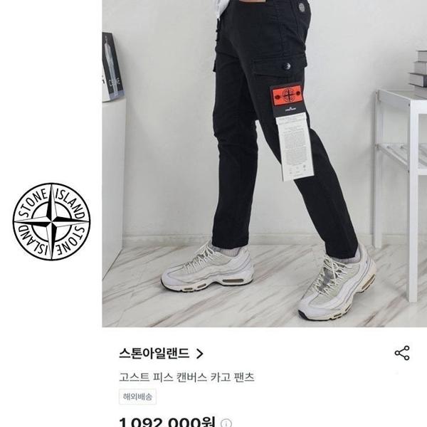 스* 고스트피스 캔버스 카고 팬츠 [고급]