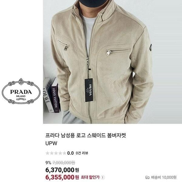 프** 로고 스웨이드 봄버 자켓 [고급]