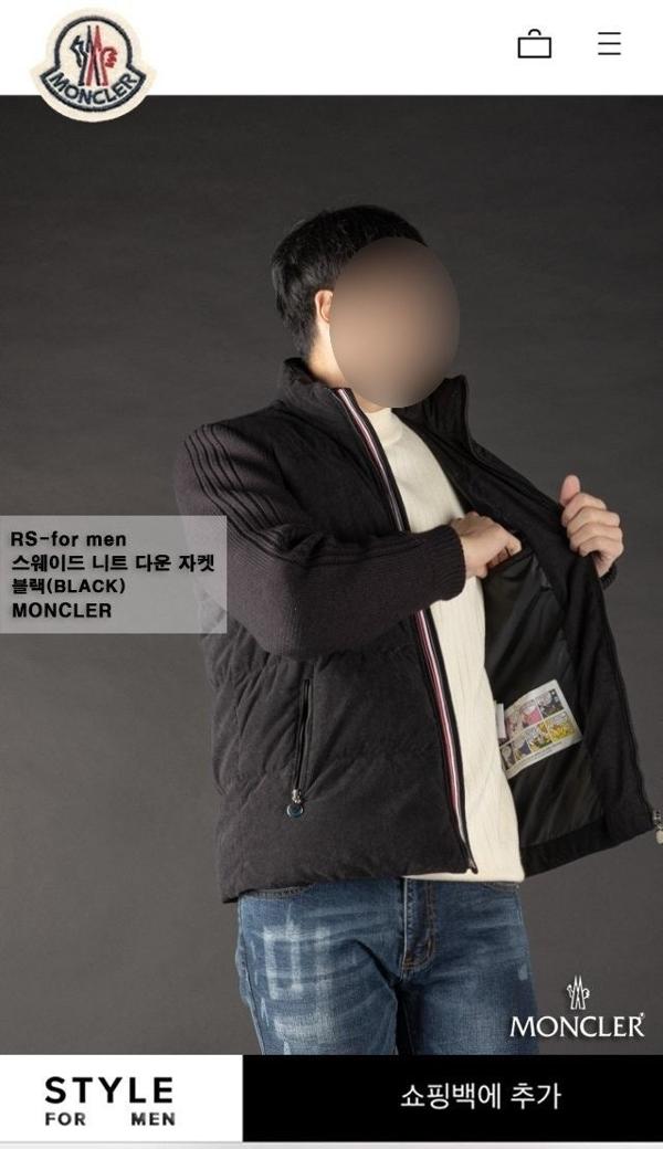 스웨이드 니트 다운 자켓