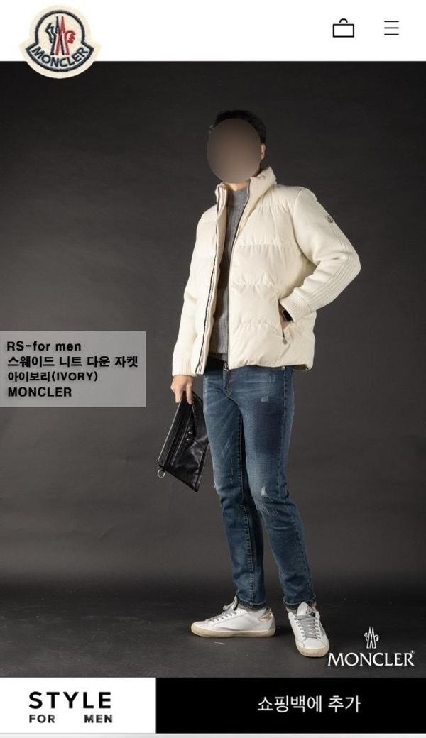 스웨이드 니트 다운 자켓