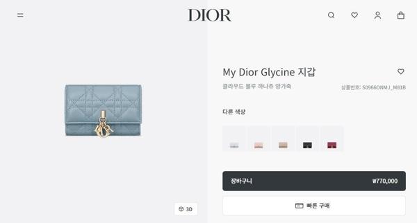 디* 미스 글리신 지갑 그레이블루 램스킨 까나쥬 카드지갑