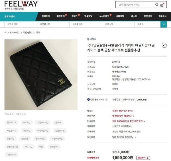 샤* AP1169 캐비어스킨 클래식 패스포트 여권지갑 블랙 금장