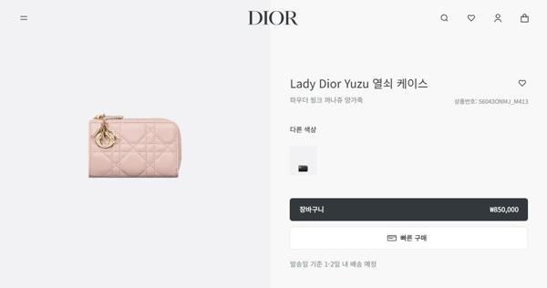 디* 레이디 유주 열쇠케이스 파우치