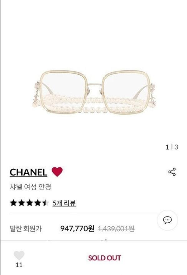 샤* CH2195 진주체인 펄글라스 스퀘어 안경