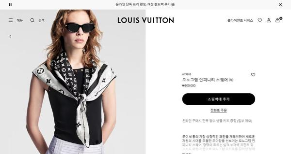 루* 모노그램 인피니티 스퀘어90 실크스카프