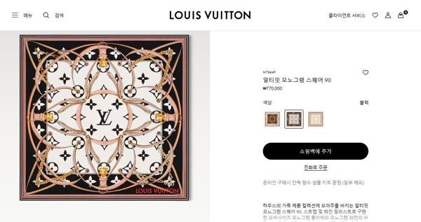 루* 얼티밋 모노그램 스퀘어 실크스카프