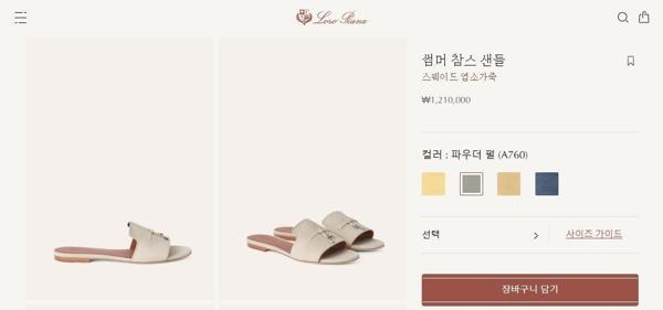 로* 피나아 썸머 참스 스웨이드 샌들 뮬 슬리퍼