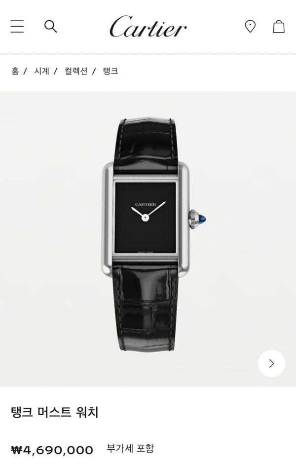 까*** 탱크 머스트 드 워치