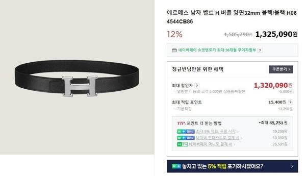 에*** H 버클 양면 벨트