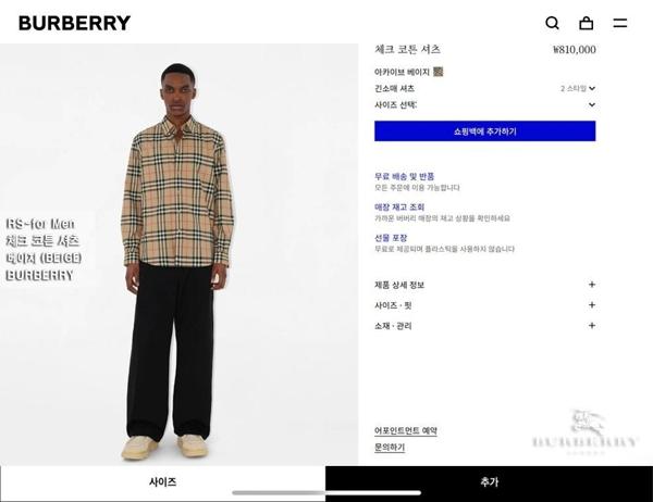 버** 체크 코튼 셔츠