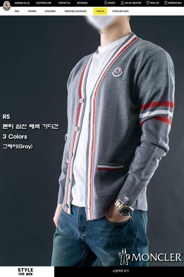 몬티 삼선 배색 가디건