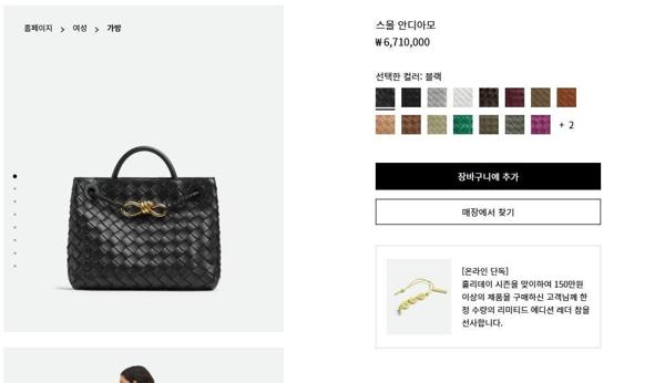 보** 스몰 안디아모 블랙