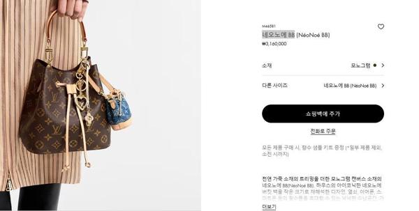 루* 네오노에 BB