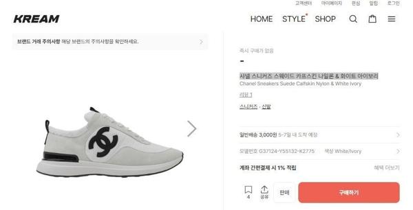 샤* cc스니커즈 스웨이드 카프스킨 나일론  화이트 아이보리