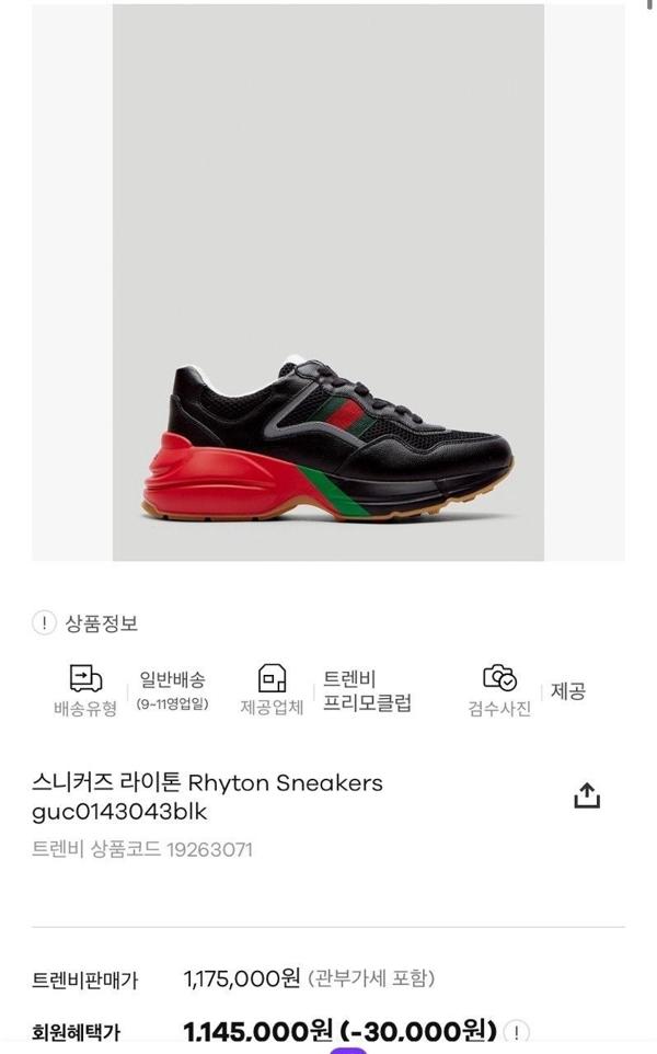 구* 웹 라이톤 스니커즈