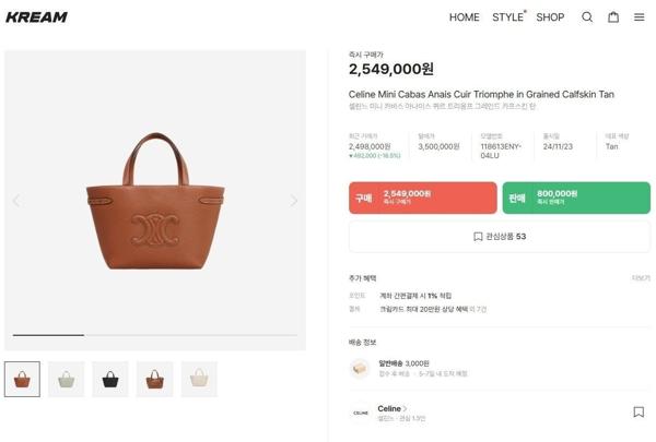 셀** 미니 카바스 아나이스 퀴르 트리옹프