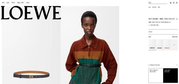 로** 애너그램 벨트