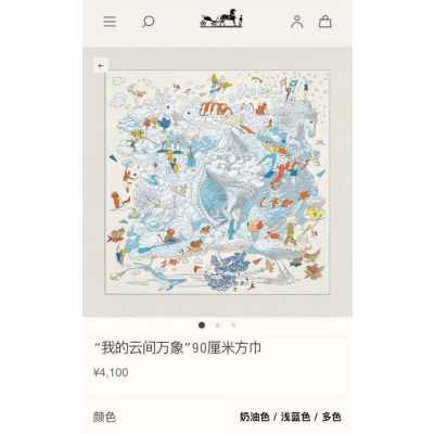 에*** cloud world 패턴 사각 스카프