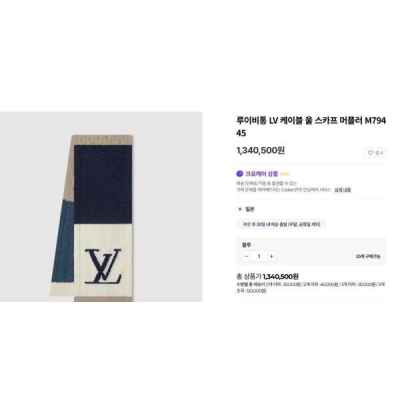 루* V 케이블 스카프 머플러