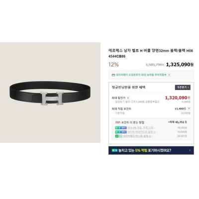 에*** H 버클 양면 벨트