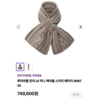 루* 케이블니트 최상급 머플러