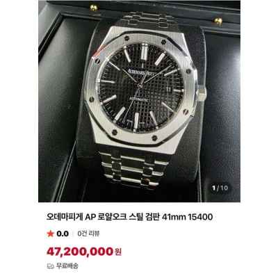 오** 피게 AP 로얄 오크