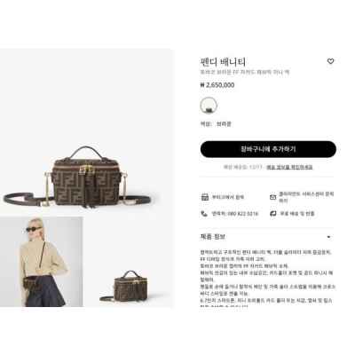 펜* 배니티 토바코 브라운 FF 자카드 패브릭 미니 백