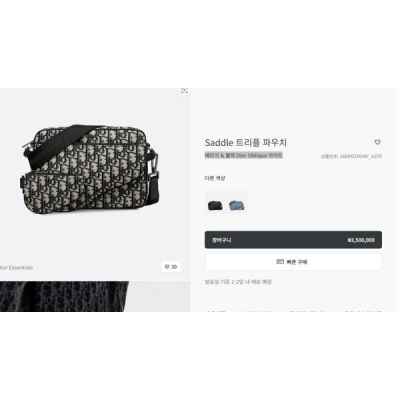 디* Saddle 트리플 파우치 베이지  블랙 자카드