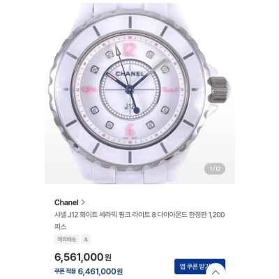 샤* J12 세라믹 시계 핑크 라이트